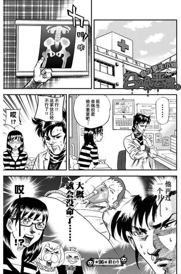 第100话 第17页