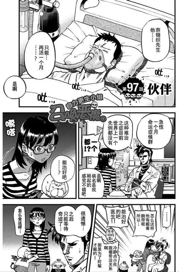 第101话 第2页