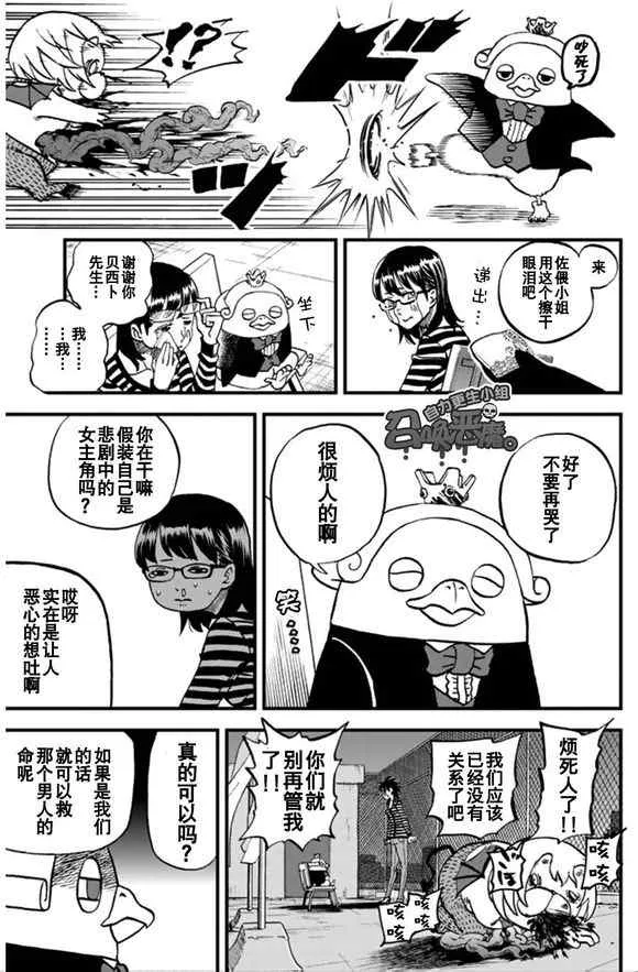 第101话 第4页