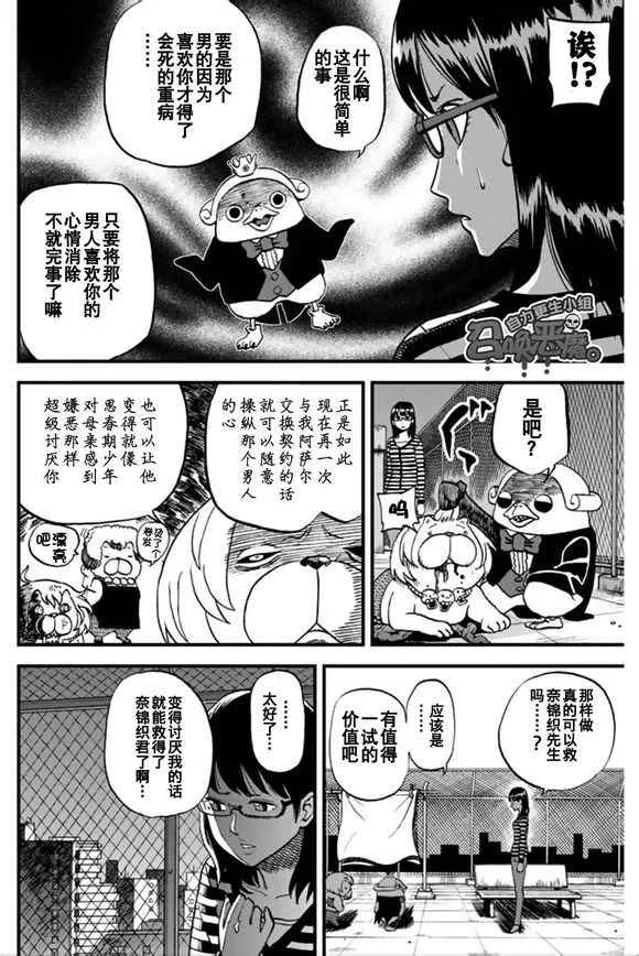 第101话 第5页