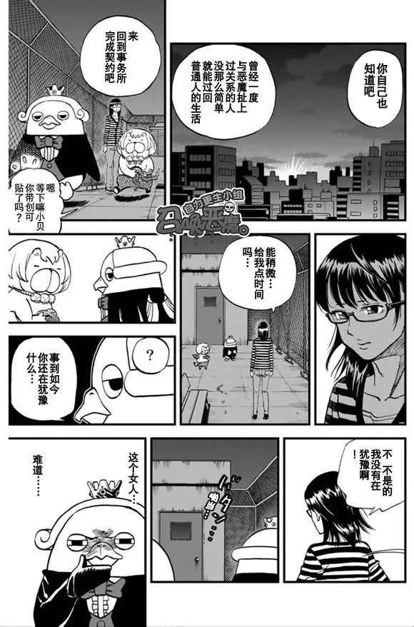 第101话 第6页