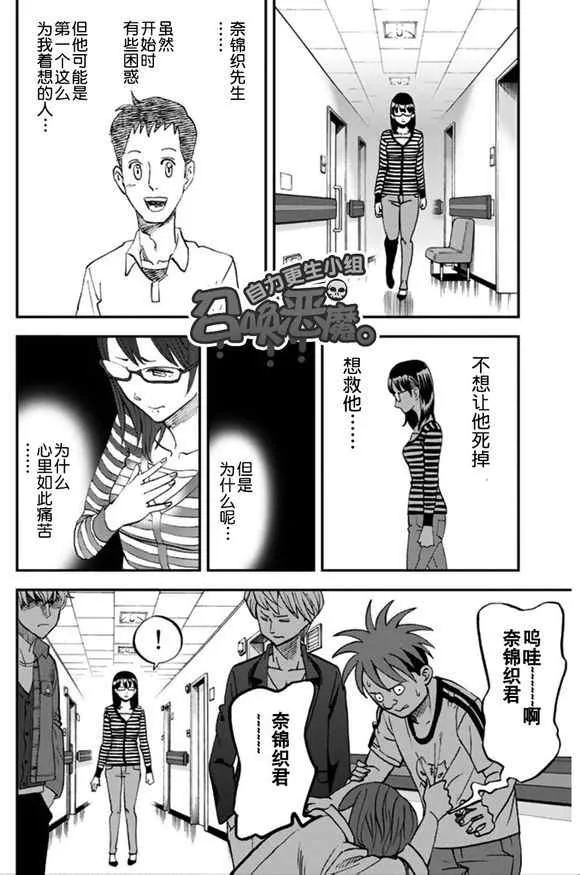 第101话 第7页