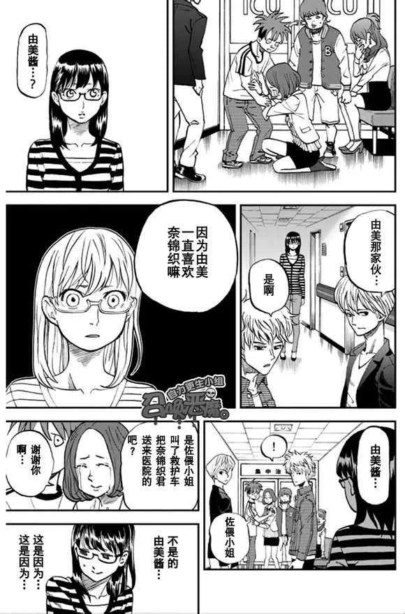 第101话 第8页