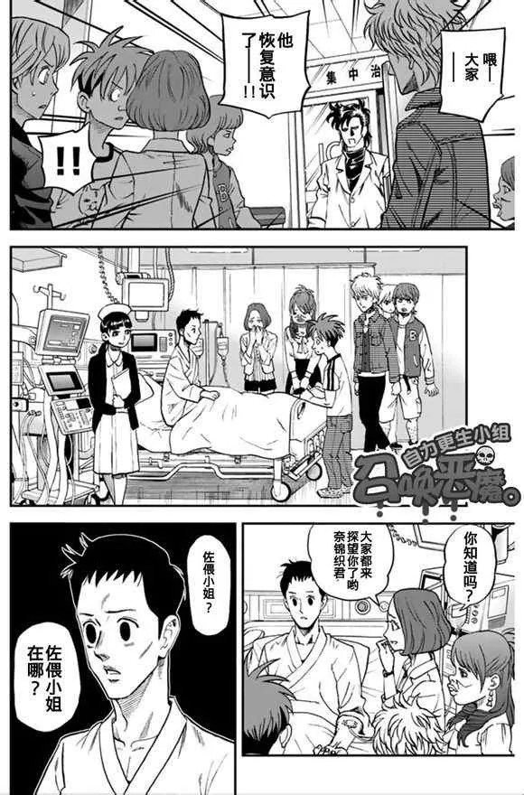 第101话 第9页