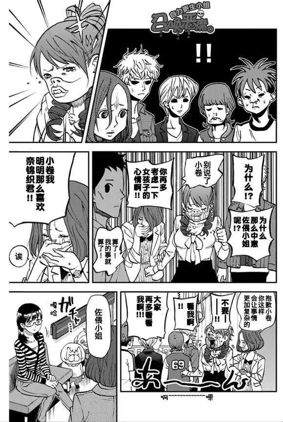 第101话 第10页