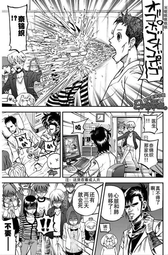 第101话 第12页