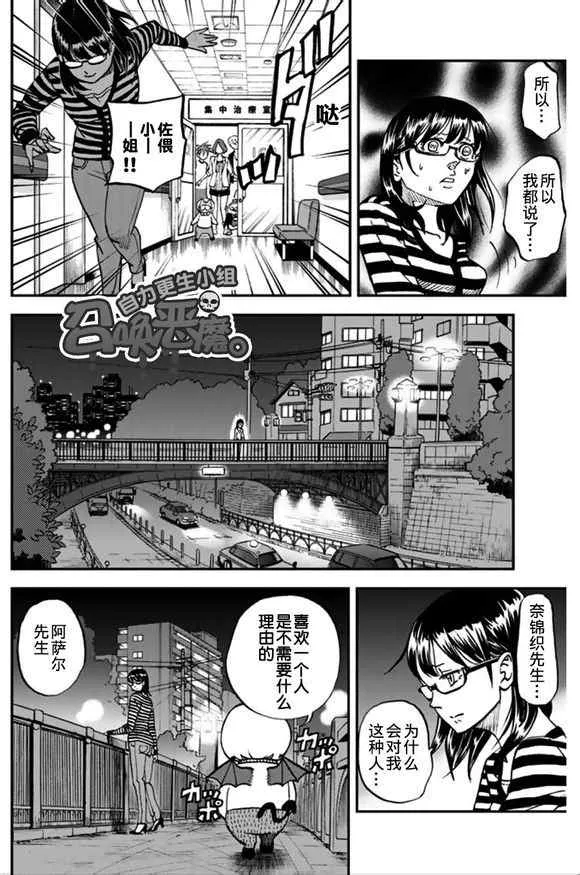 第101话 第13页