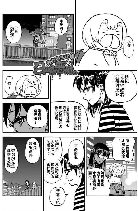 第101话 第15页