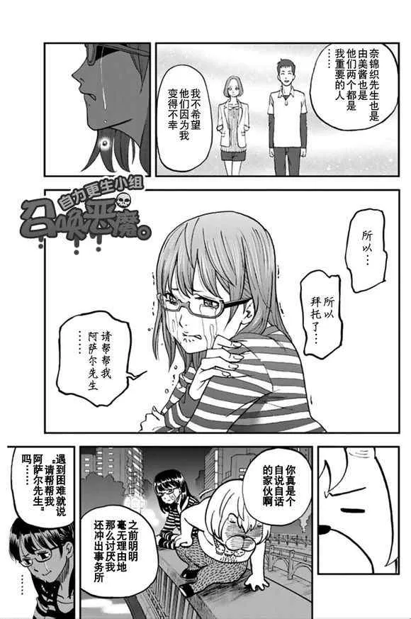 第101话 第16页
