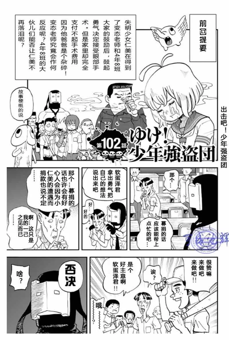 第102话 第1页