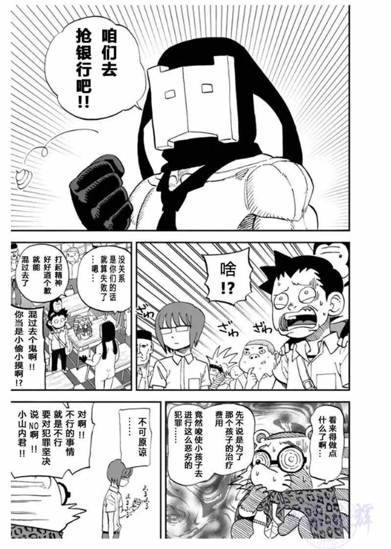 第102话 第3页