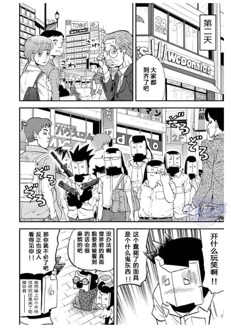 第102话 第6页