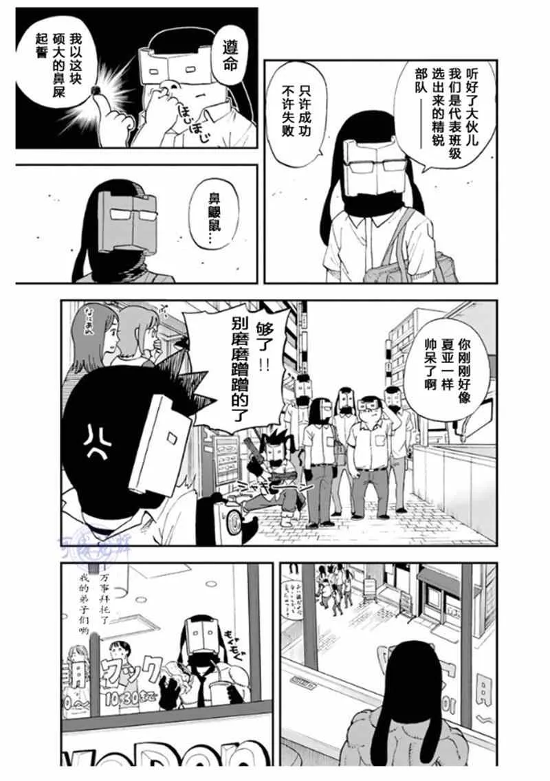 第102话 第7页