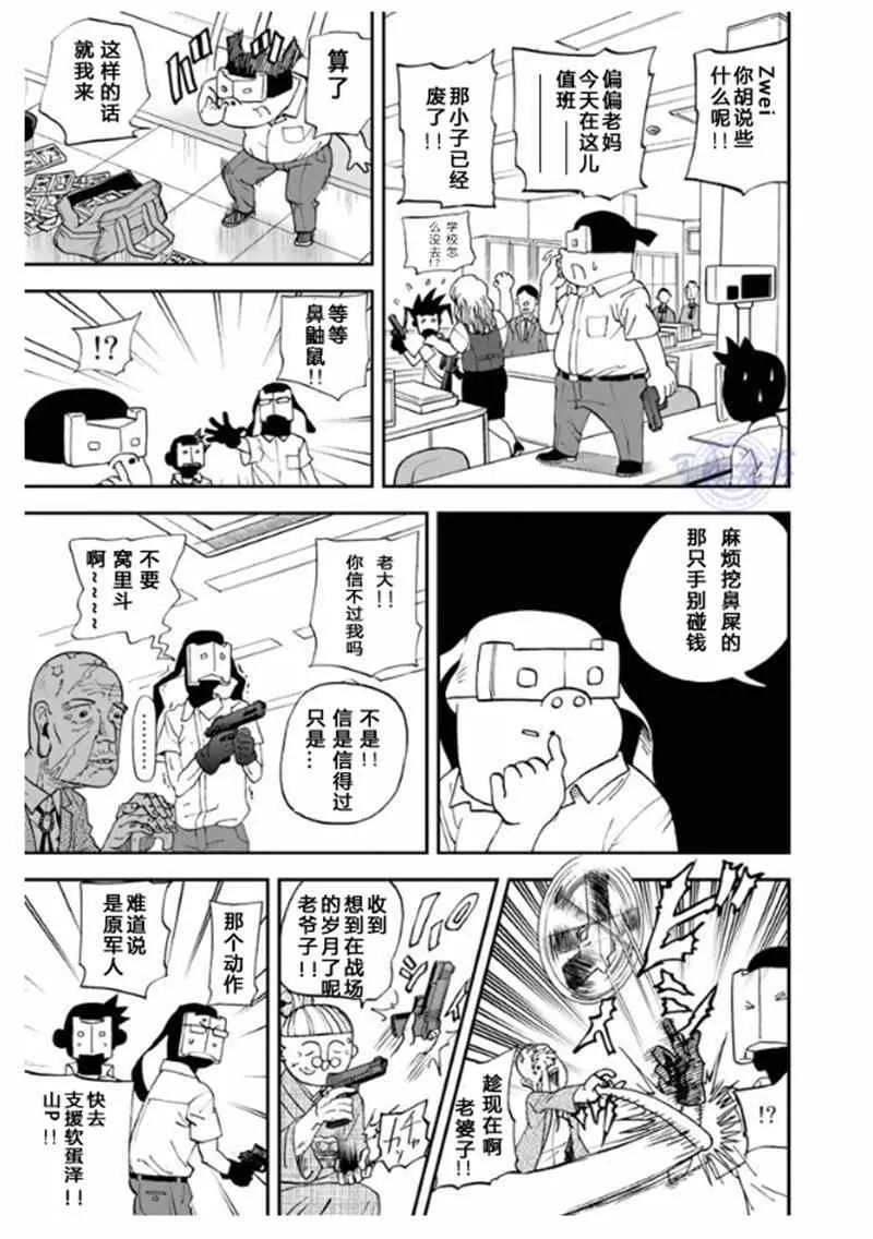 第102话 第11页
