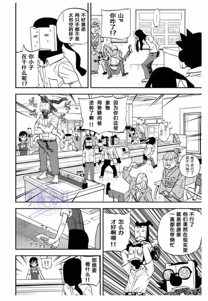第102话 第12页