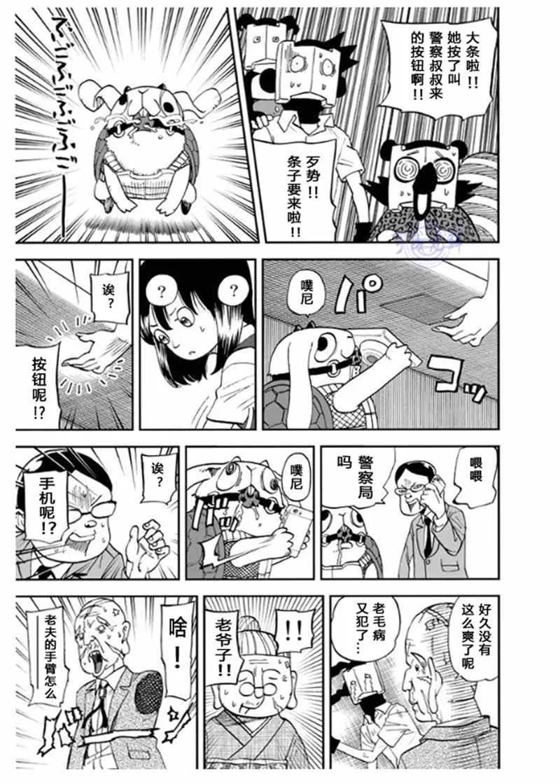 第102话 第13页
