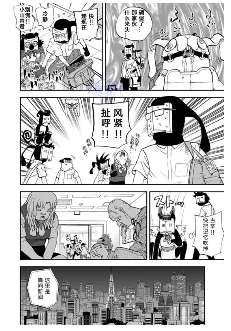 第102话 第14页