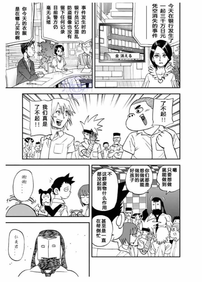 第102话 第15页