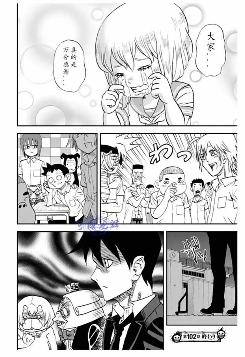第102话 第16页