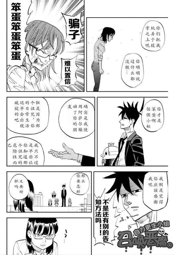第102话 第17页