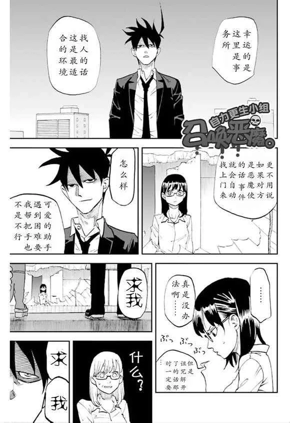 第102话 第18页