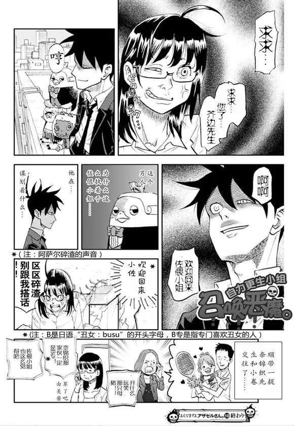 第102话 第19页