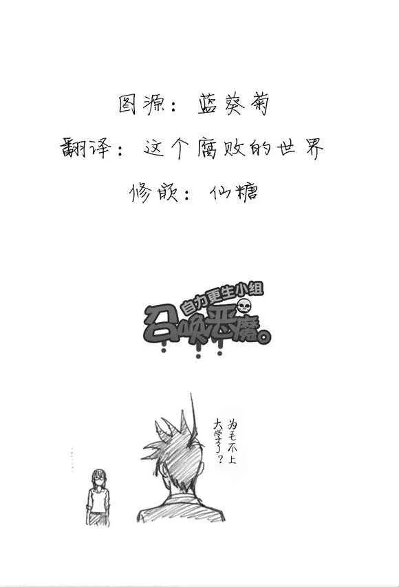 第102话 第20页