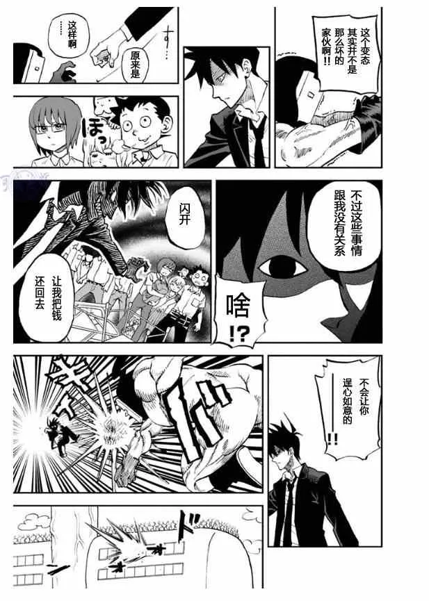 第103话 第5页