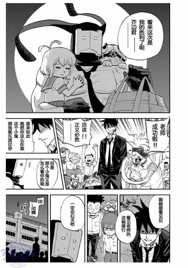第103话 第11页