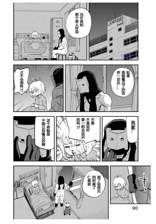 第103话 第12页