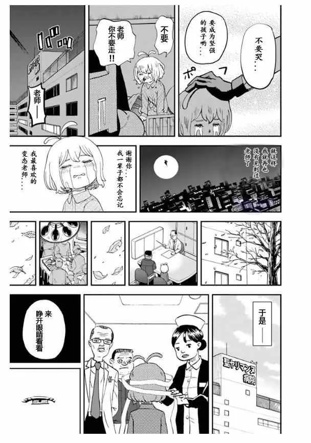 第103话 第13页