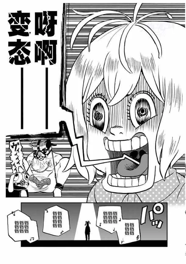 第103话 第15页
