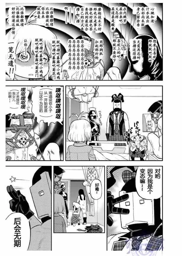 第103话 第17页