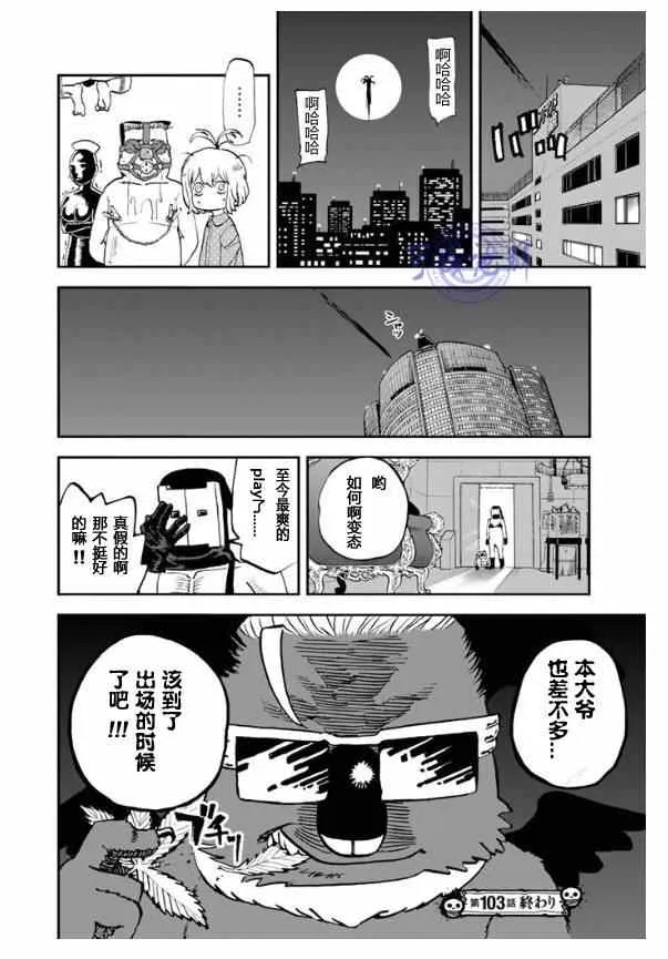 第103话 第18页