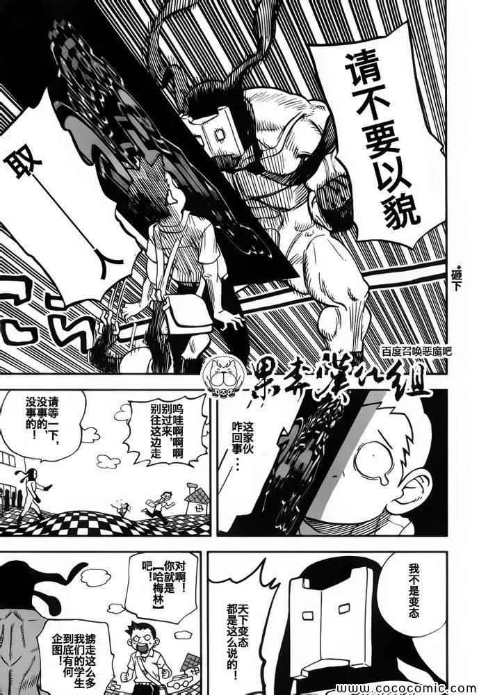 第104话 第9页