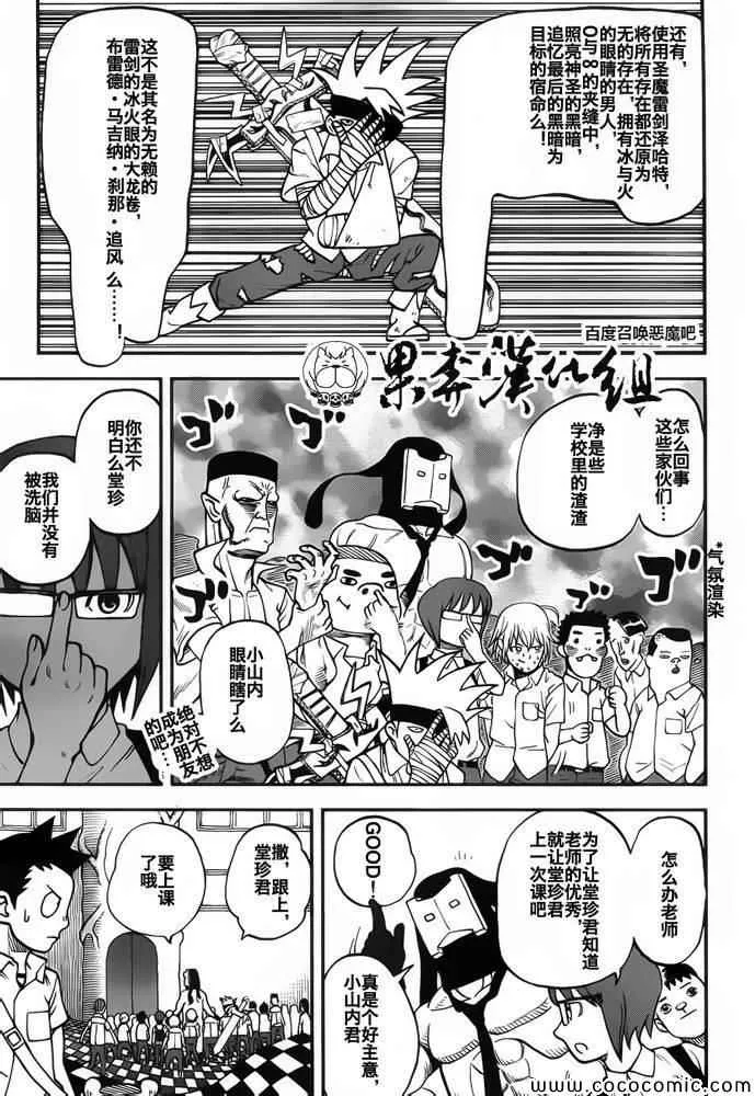 第104话 第13页