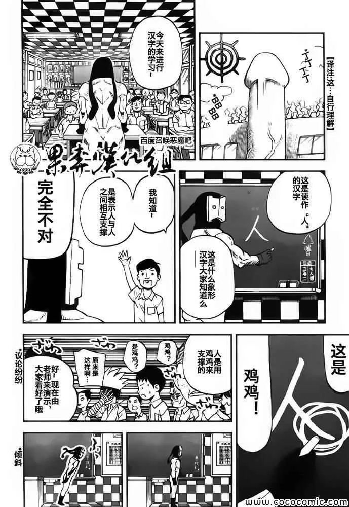 第104话 第14页
