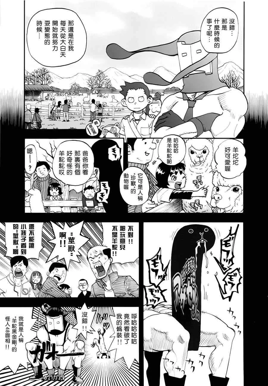 第105话 第4页