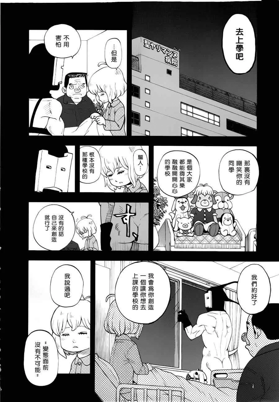 第105话 第9页