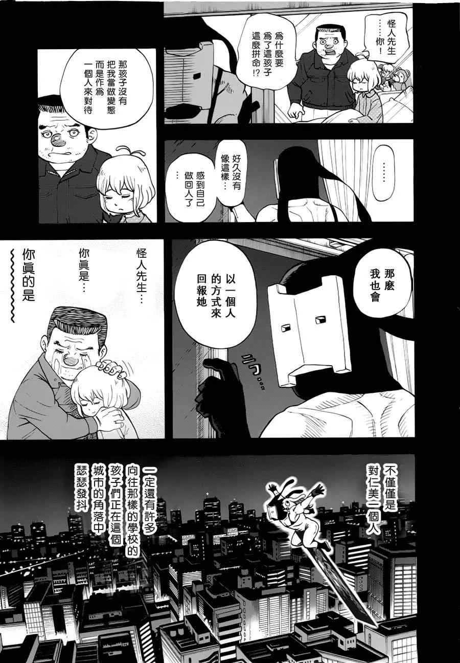 第105话 第10页
