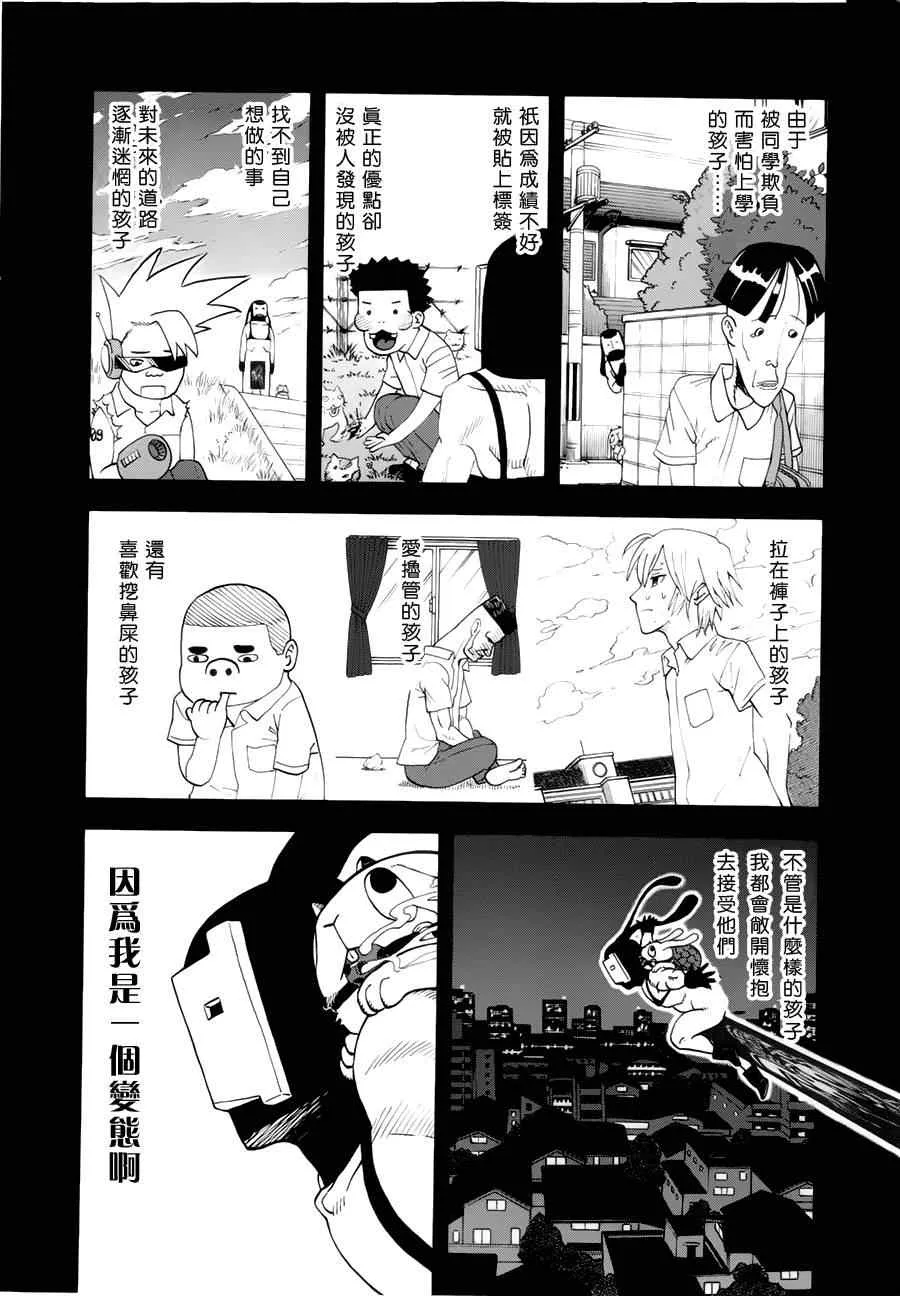 第105话 第11页