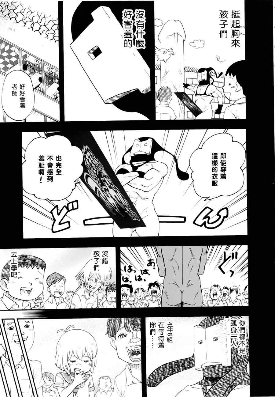 第105话 第12页