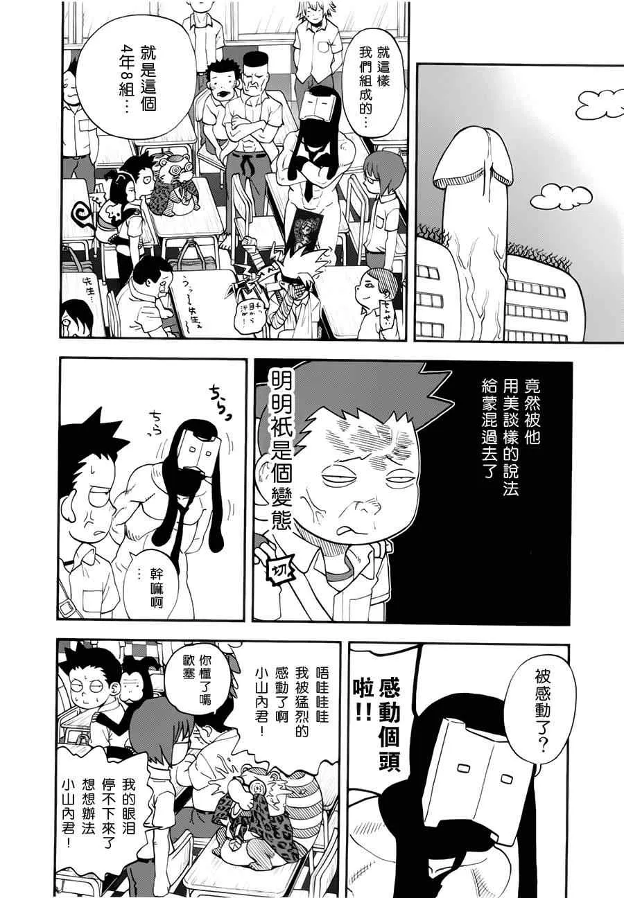 第105话 第13页
