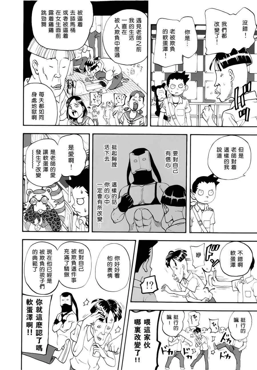 第105话 第15页