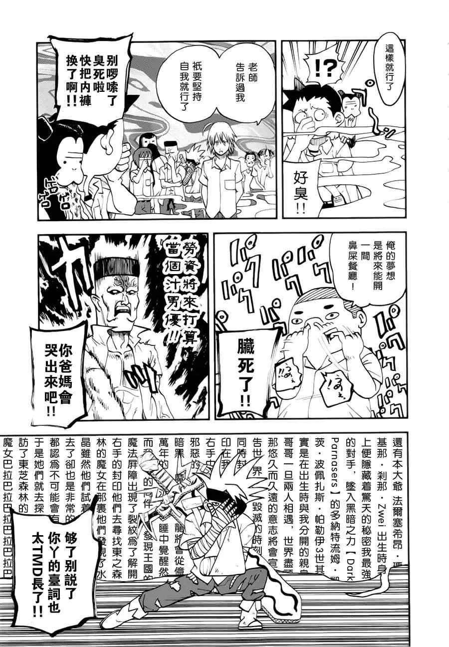 第105话 第16页