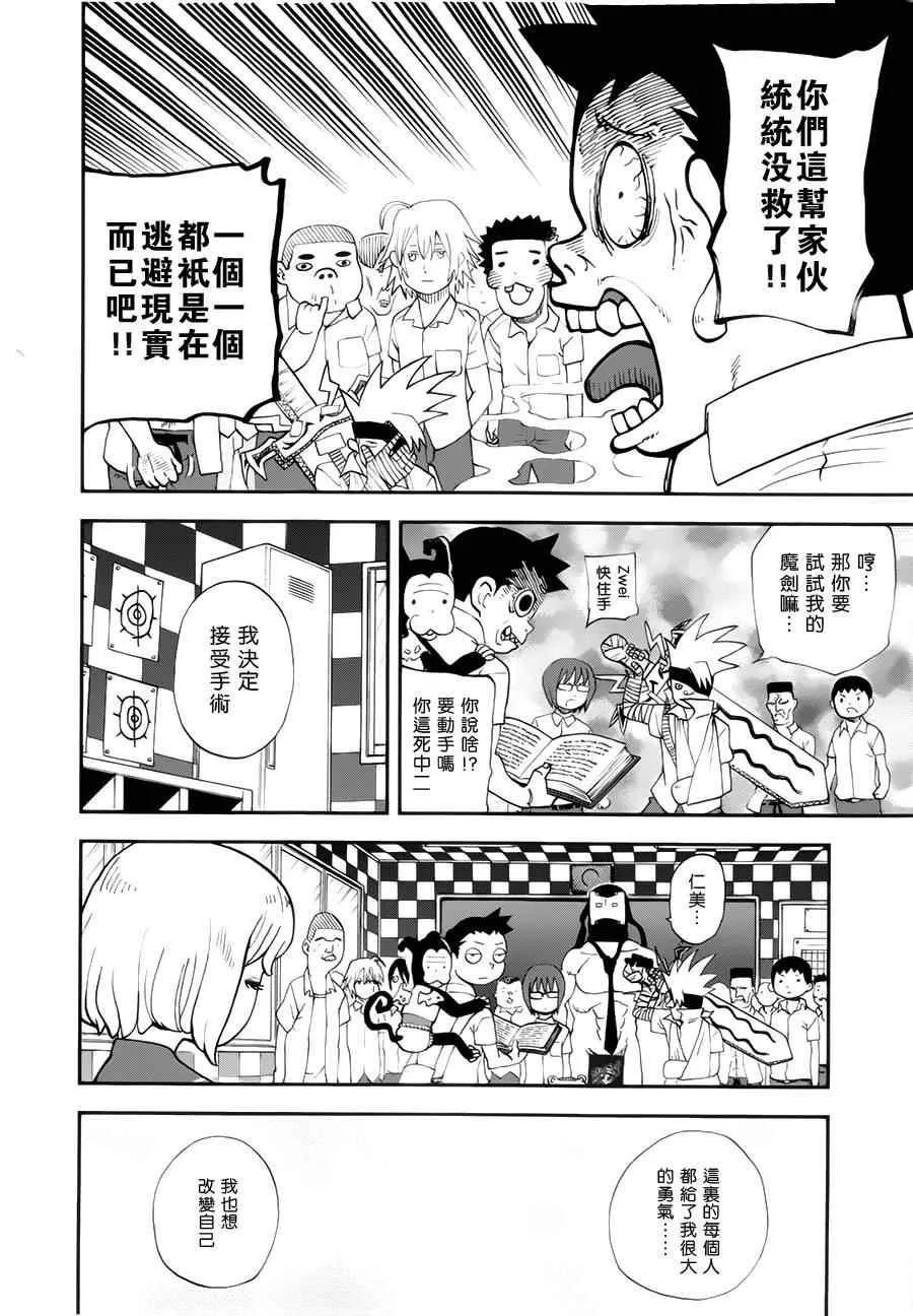 第105话 第17页