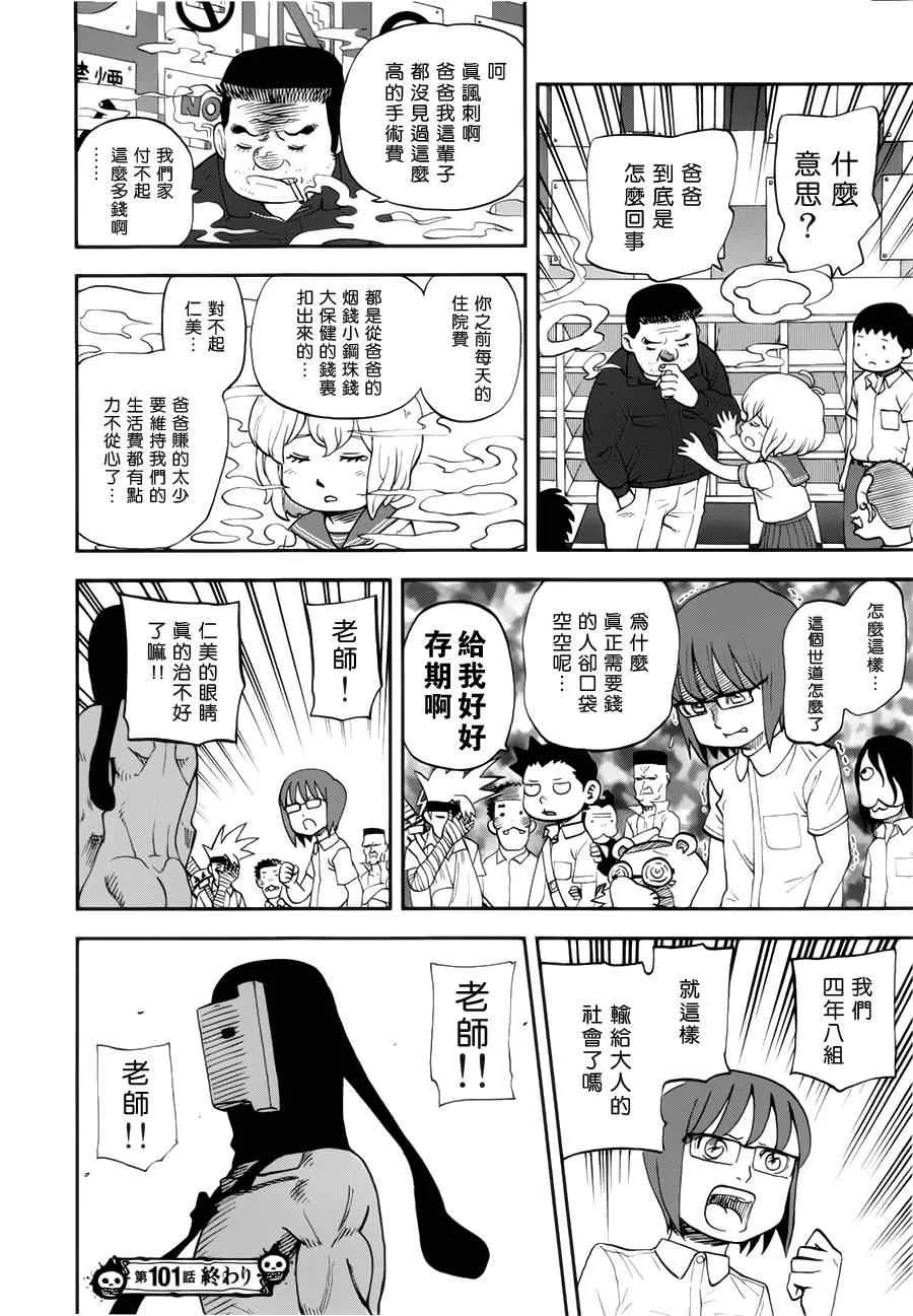 第105话 第19页