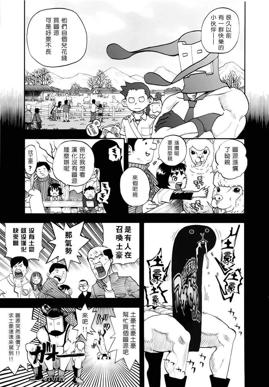 第105话 第21页