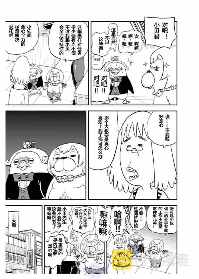 第106话 第3页