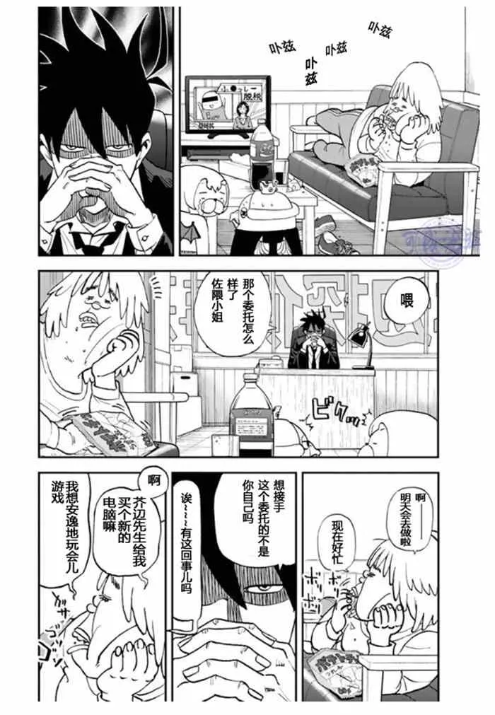第106话 第4页